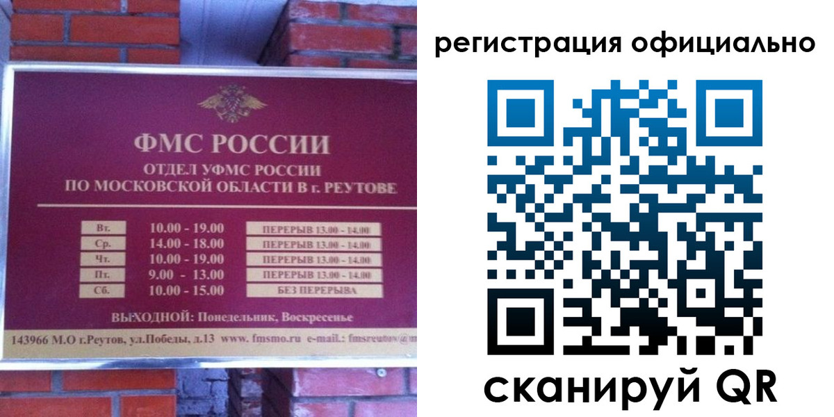 временная регистрация госуслуги в Мытищах