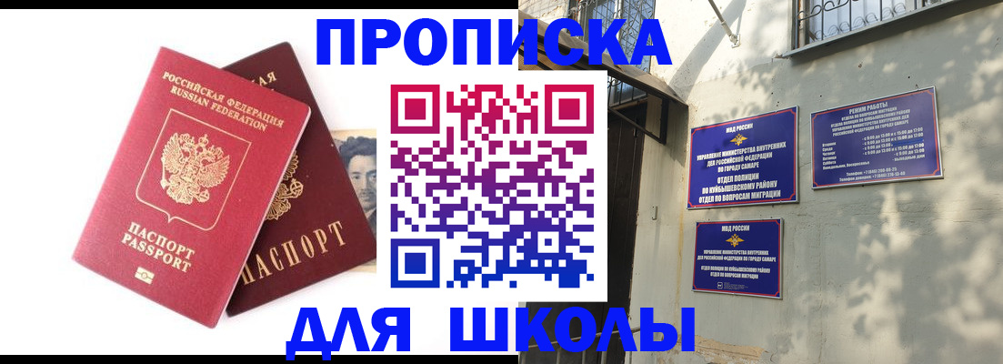 прописка регистрация в Мытищах