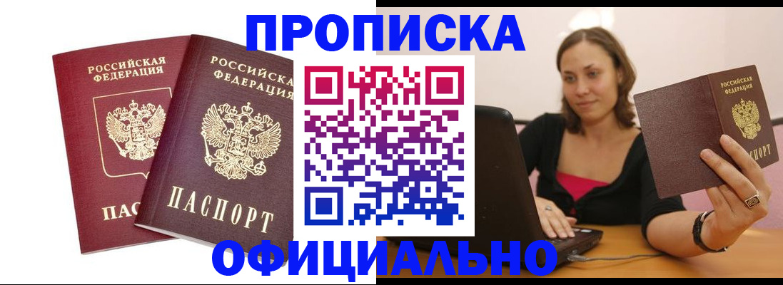 временная регистрация в Мытищах