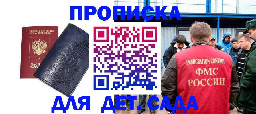 найти адрес прописки в Мытищах