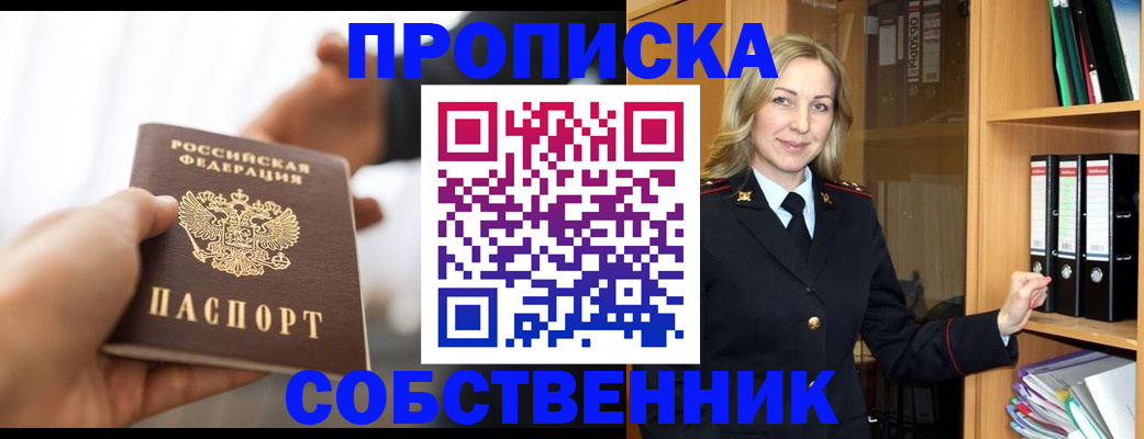 временная регистрация поиск в Мытищах