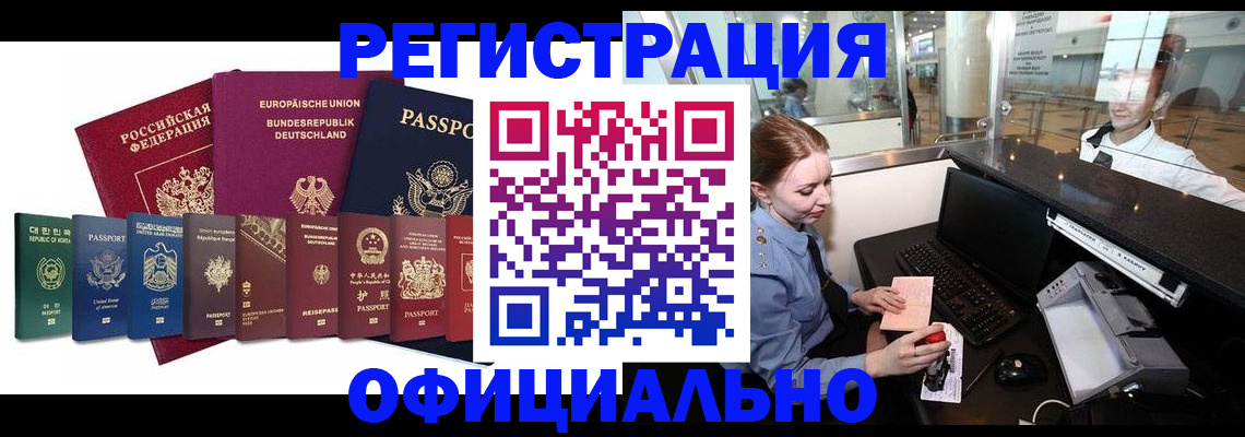 прописка для школы в Мытищах
